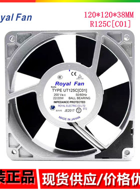 全新Royal Fan TYPE R125C C01 200V 50/60Hz 22W 全金属