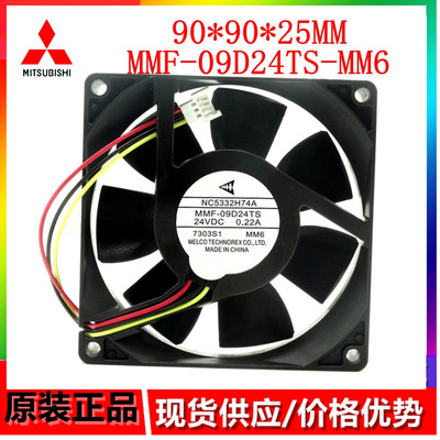 全新原装现货驱动器风扇 NC5332H74A MMF-09D24TS-MM6 0.22A