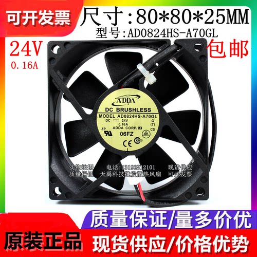 全新原装散热风扇ADDA现货