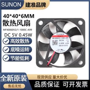 SUNON MF40060V2/1-1000C/U-G/A99 4006 5v 超薄微型散热风扇
