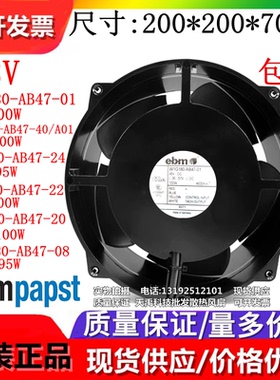 W1G180-AB47-01/40/A01/24/22/20/08 48V 原装进口 散热风扇20070