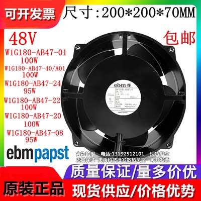 W1G180-AB47-01/40/A01/24/22/20/08 ebm-papst 48V散热风扇20070