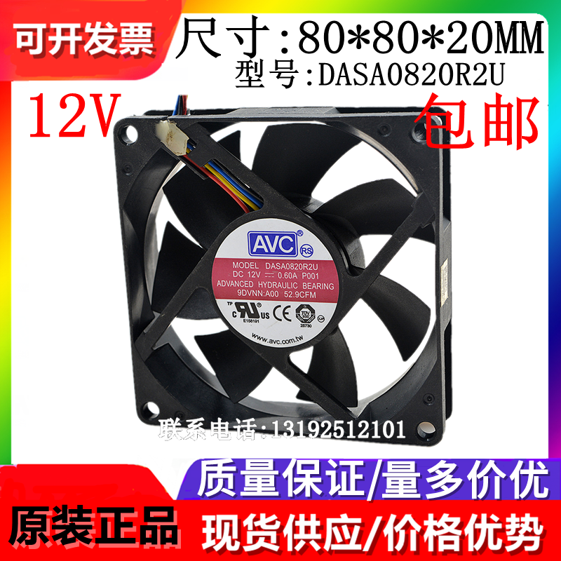 原装正品散热风扇AVC12V