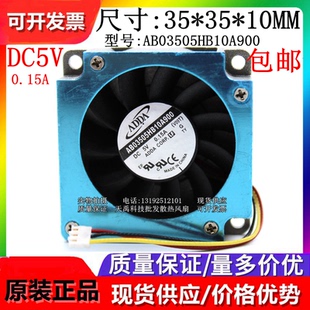全新ADDA AB03505HB10A900 LX-QB0DC5V 3510 离心涡轮鼓风机 风扇