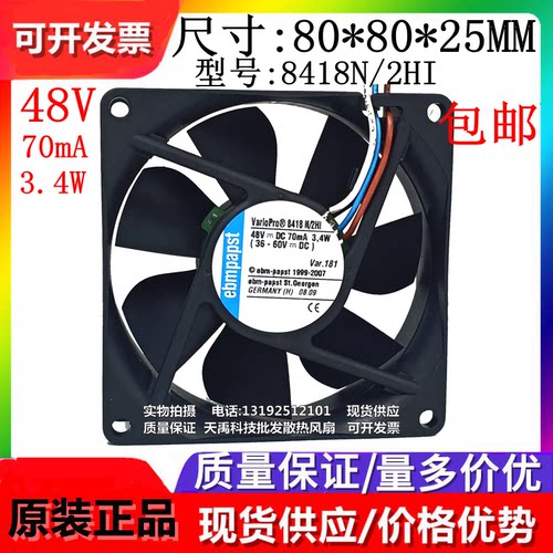 原装ebm-papst8418N/2HI/2HP DC48V 70mA 3.4W 8025散热风扇