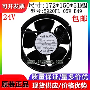 B40 B49 B55 NMB美培亚 24V 05W B70 17251变频器散热风扇 5920PL