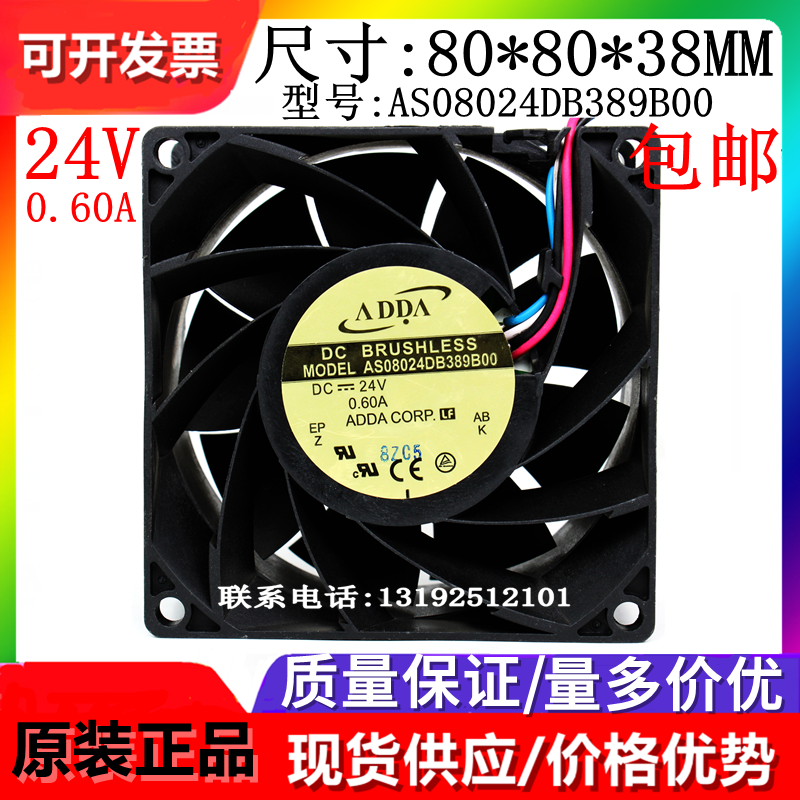 全新原装散热风扇ADDA变频器