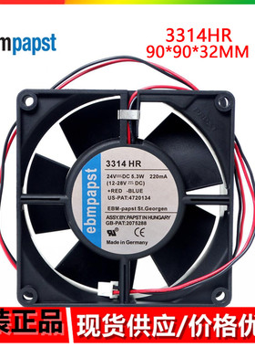 3314HR风扇 全新原装德国 DC24V 5.3W 92*92*32MM变频器风扇9cm