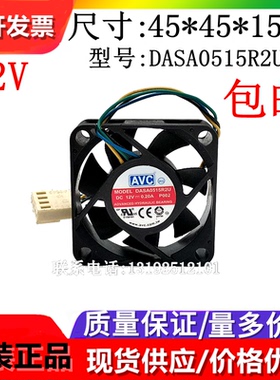 原装AVC CC4515H05S DASA0515R2U 5V 12V 4515 4线PWM投影机风扇
