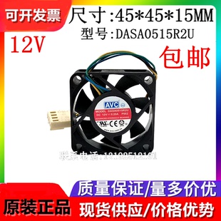 DASA0515R2U CC4515H05S 12V 4线PWM投影机风扇 原装 4515 AVC