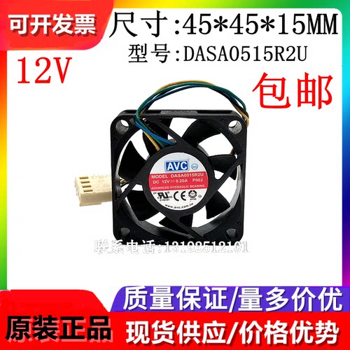 原装正品散热风扇AVC原装