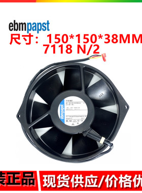 全新德国风机 TYP 7118N/2 15038 15CM 工控机设备48V 金属壳12W