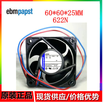 全新原装德国直流风扇622N DC12V 160MA 1.9W 6025 6厘米散热风扇