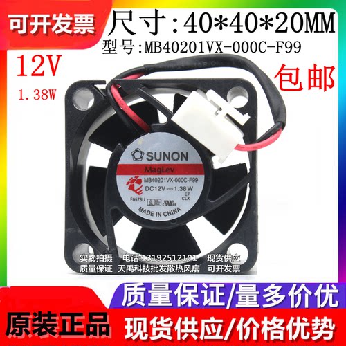 多型号可选散热风扇SUNON/建准