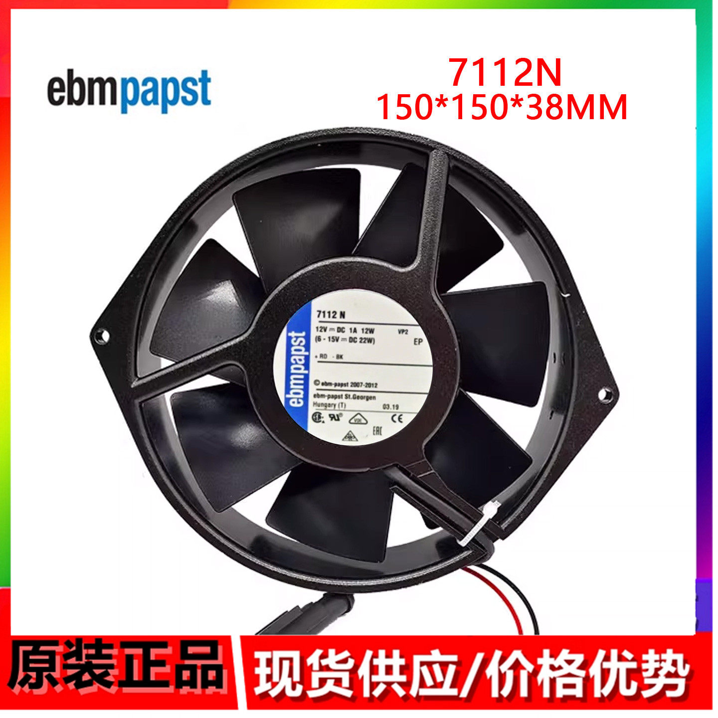 全新现货原装德国风机 TYP 7112N 12v 12W CPU金属耐高温散热风扇
