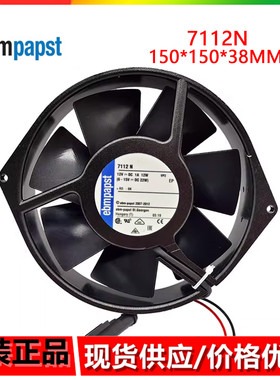 全新现货原装德国风机 TYP 7112N 12v 12W CPU金属耐高温散热风扇