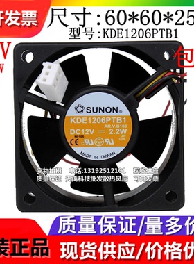 建准 GM/PMD/KDE/KD1206PTB/PTS/PTV1/2/3/X/4-A 12V散热风扇6025