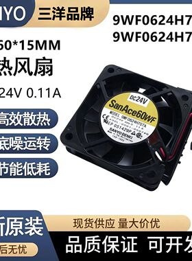 三洋 A90L-0001-0567#A 9WF0624H706A/707A发那科专业散热风扇6cm
