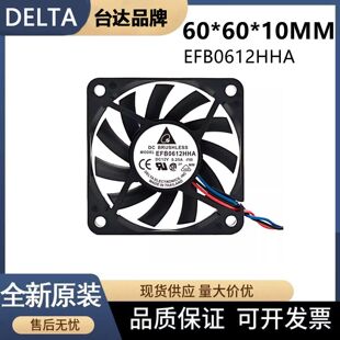 台达 6010大风量EFB0612HHA超薄12V 0.25A PWM测速CPU散热风扇6cm
