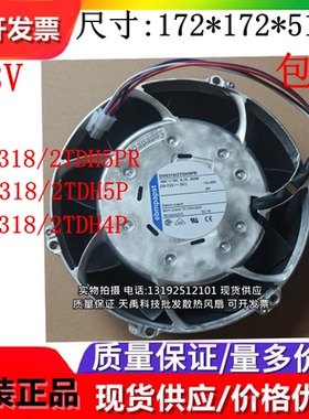 DV6318/2TDH5PR/5P/4P 48V 17251 17CM原装德国进口暴力散热 风机
