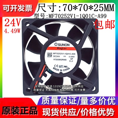 全新原装建准 MF70252V1-1Q01C-A99 24V 4.49W 7025 轴流散热风扇