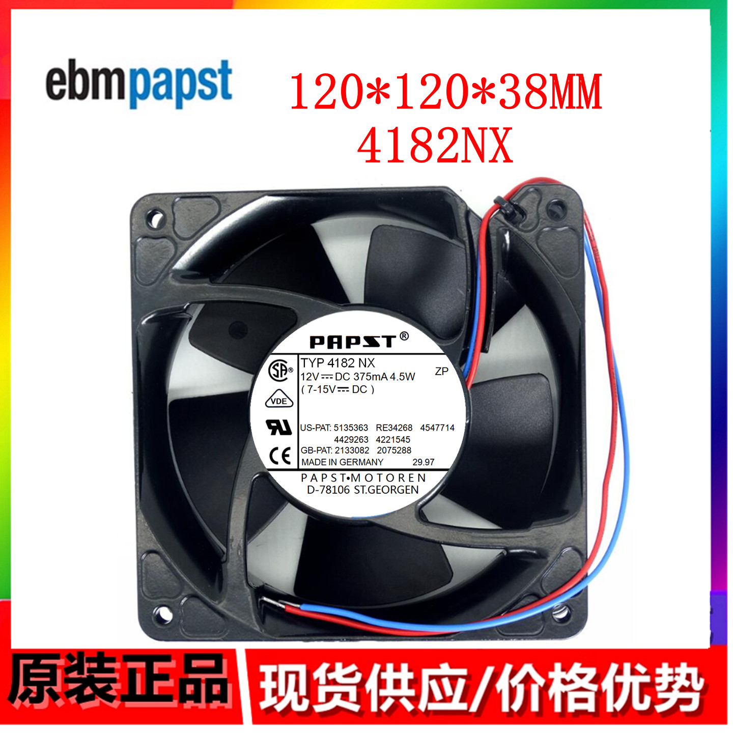 全新德国风机12038 12CM TYP 4182NX风扇 12V 4.5W 375mA散热风扇