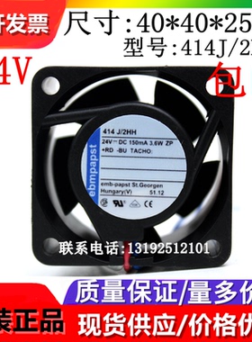 原装 德国 ebmpapst 4025 4CM 414J/2HH 24V 150mA 3.6W 散热风扇