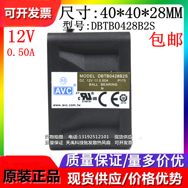 全新原装AVC DBTB0428B2S/F/G/U 12V 4028 4线PWM 服务器散热风扇