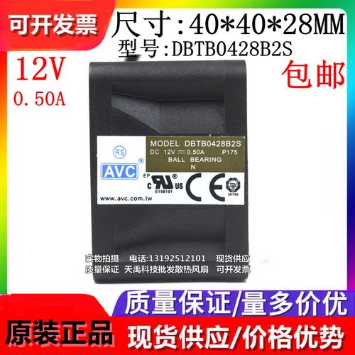 全新原装AVC DBTB0428B2S/F/G/U 12V 4028 4线PWM 服务器散热风扇