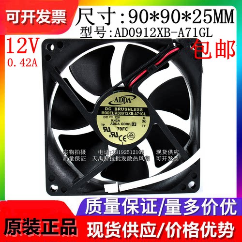 多型号可选散热风扇ADDA原装现货