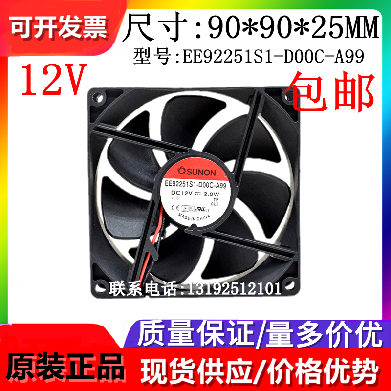 原装建准散热风扇SUNON/建准