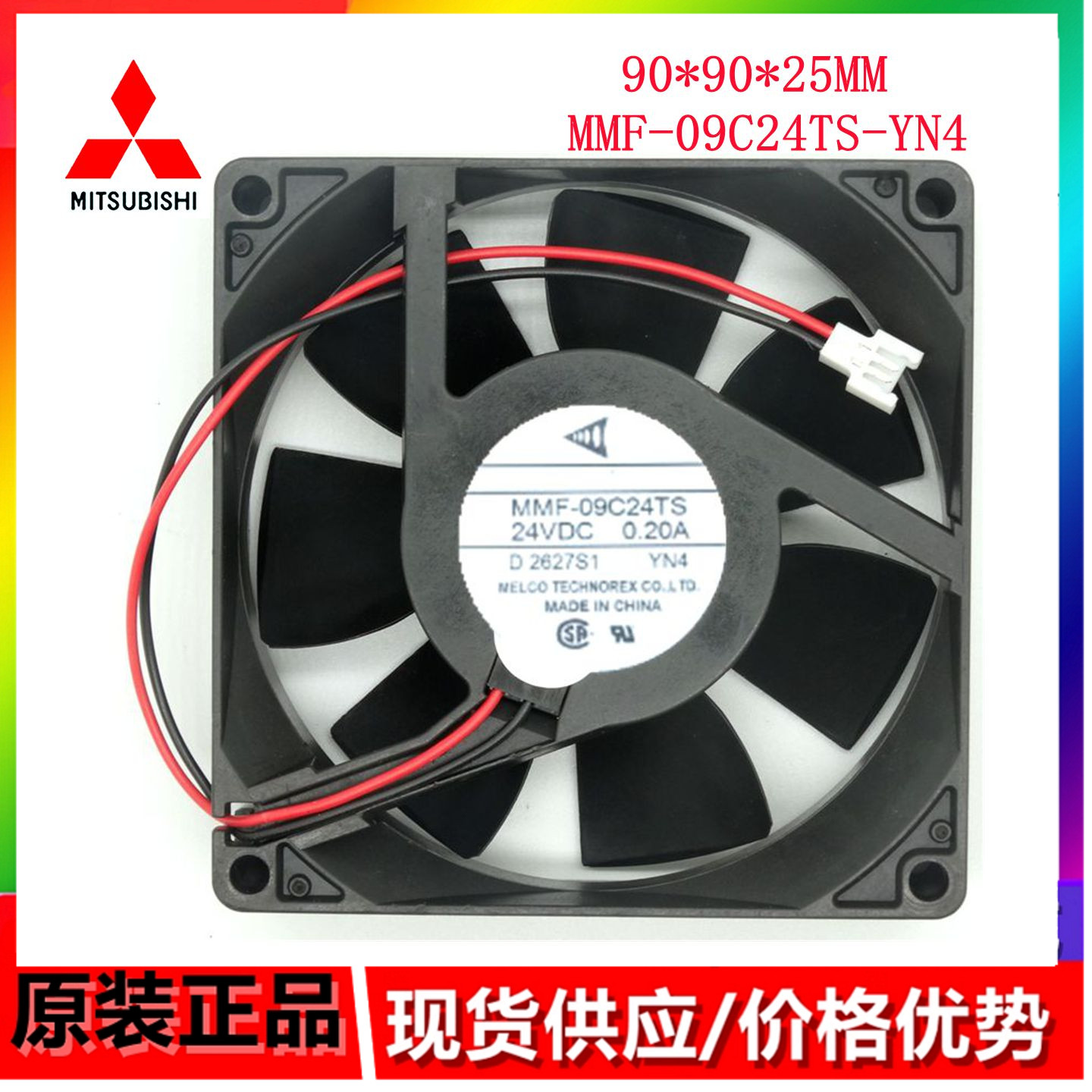 MMF-09C24TS-YN4 两线/三线 24VDC 0.20A 全新三菱变频器散热风扇