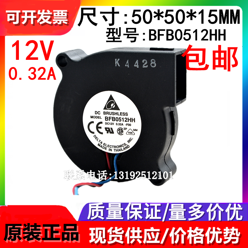 涡轮鼓风机散热风扇Delta/台达