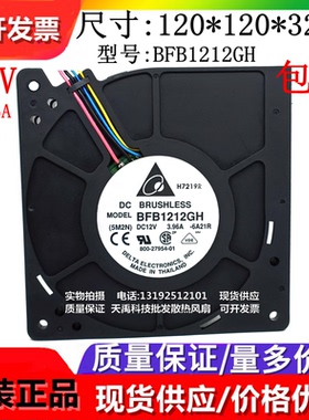 台达 BFB1212GH/VH/HH/M/H/EH-A DC12V 12032 涡轮鼓风机散热风扇