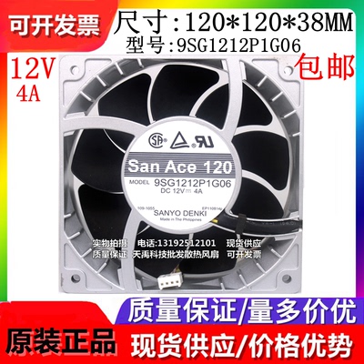 原装Sayo/三洋 9SG1212P1G01/03/06 DC12V 4A 12038 散热风扇
