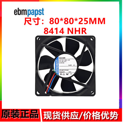 全新原装德国 8414NHR风扇 8CM 8025 24V 2.4W 变频器散热风扇
