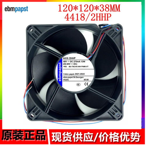 全新德国风机 12038工业风扇 4418 /2HHP 48V 270MA 13W风扇12cm