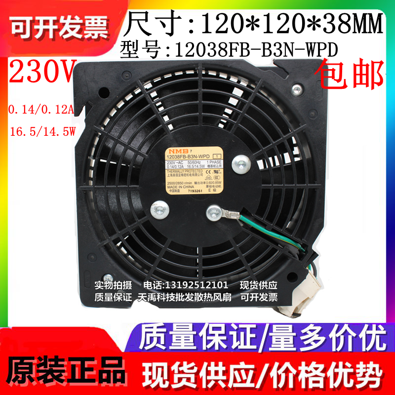 原装NMB 1203FB-B3N-WPD AC230V 12038FB-A1N-WPD 12038 散热风扇