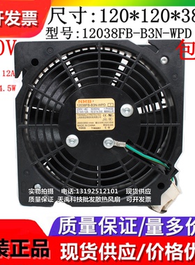 原装NMB 1203FB-B3N-WPD AC230V 12038FB-A1N-WPD 12038 散热风扇