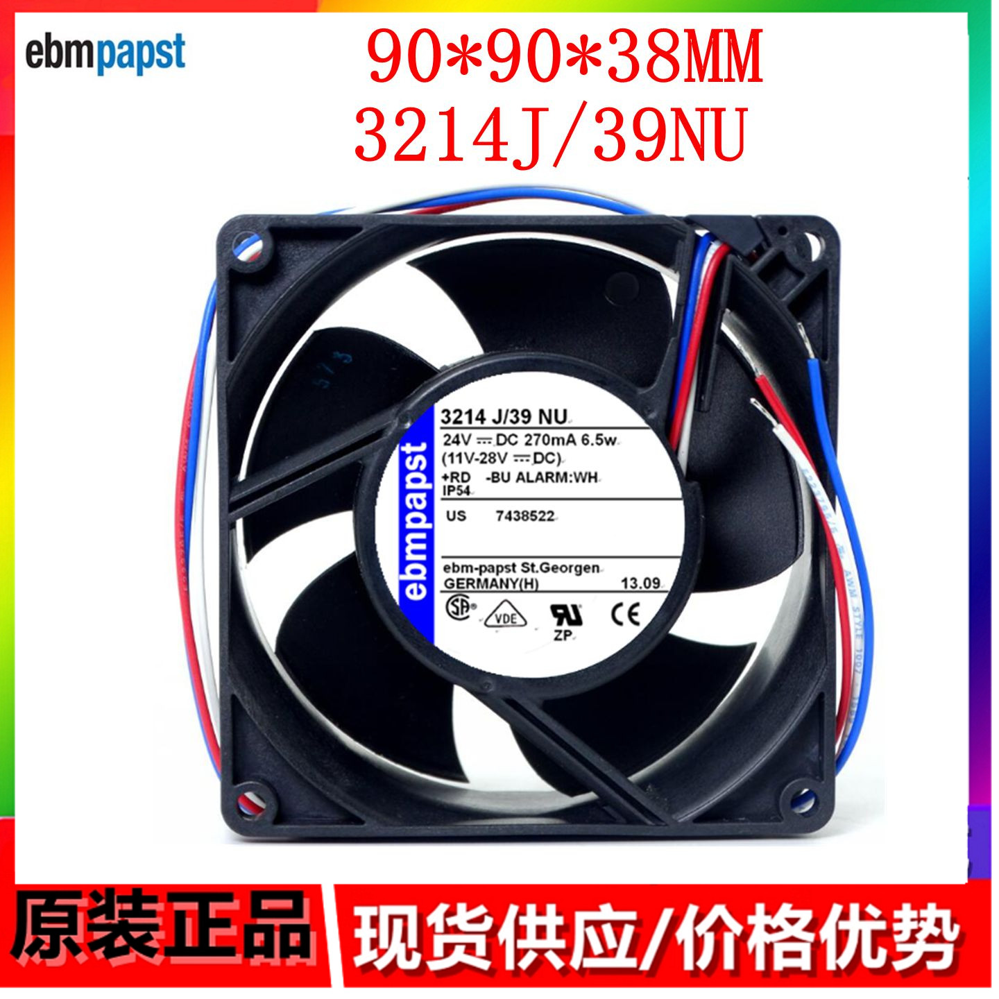 全新德国直流风机 3214J/39NU风扇 6.5W 24V 9cm 9238变频器风扇