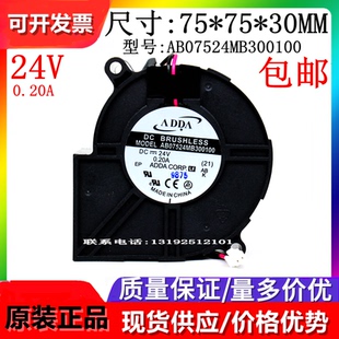 全新ADDA AB07524MB300100 DC24V 0.20A 7530 7CM 涡轮鼓风机风扇