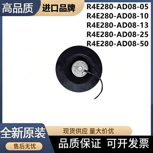 R4E280-AD08-50散热风扇