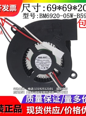 全新原装NMB BM6920-05W-B59 DC24V 0.17A 6920 涡轮鼓风机 6.9CM