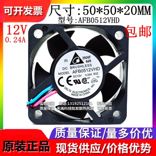原装台达AFB0512LD/MD/HD/HHD/VHD DC12V 5020 5厘米静音散热风扇