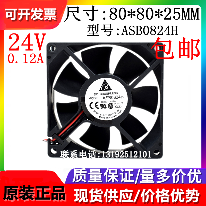 全新原装散热风扇Delta/台达正品