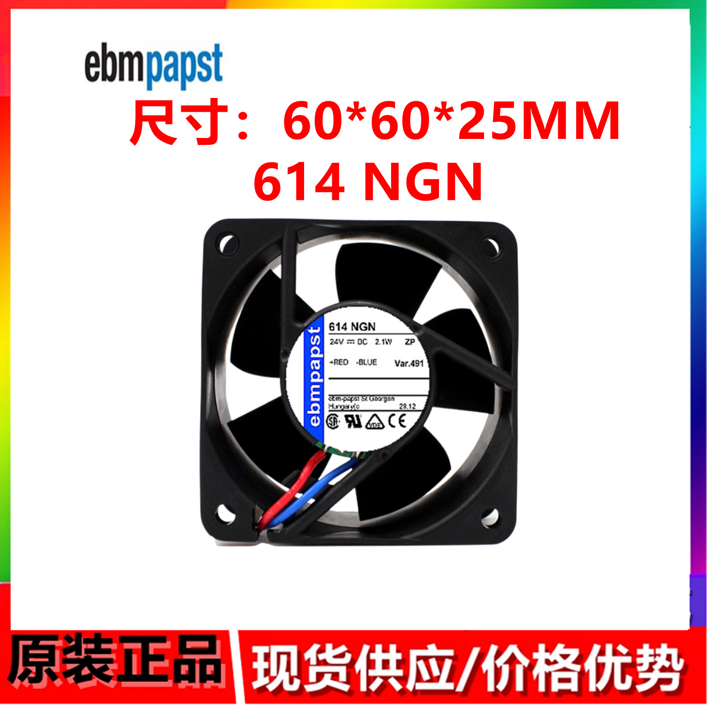 全新正品德国直流风扇 TYP 614NGN DC24V 90mA 2.1W 高端设备风扇