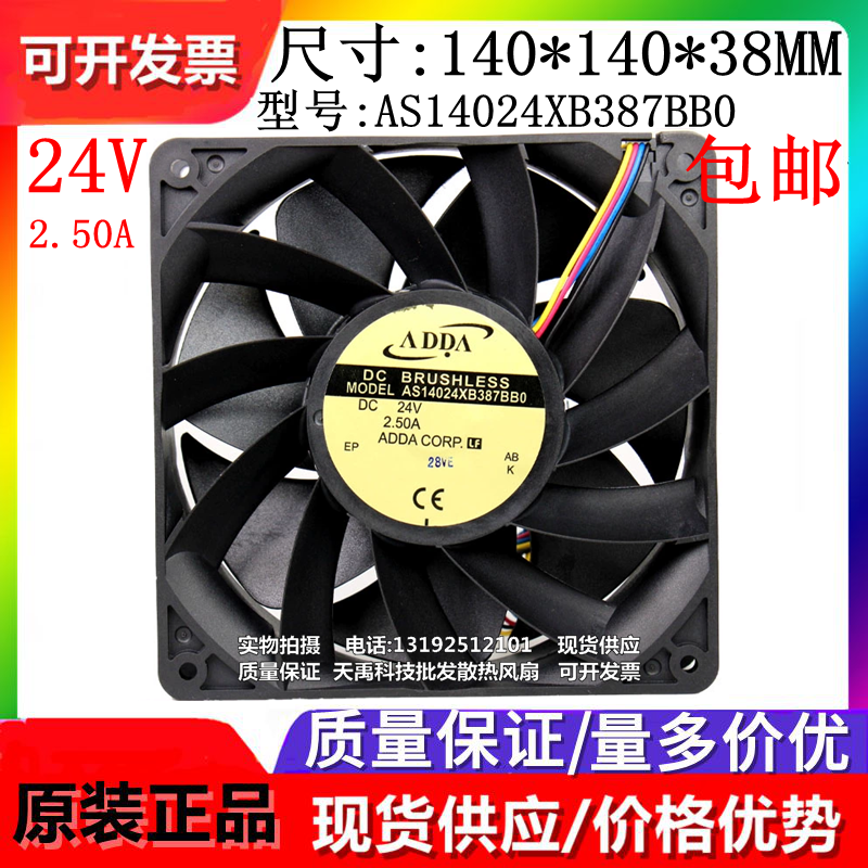 全新原装ADDA AS14024XB387BB0 DC24V 2.50A 14038大风量散热风扇