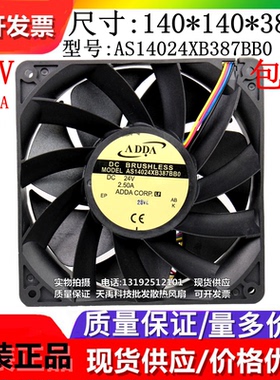 全新原装ADDA AS14024XB387BB0 DC24V 2.50A 14038大风量散热风扇