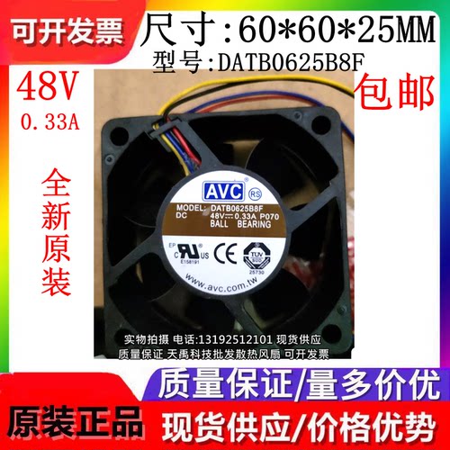 全新原装AVC DATB0625B8F 48V 0.33A 6025 四线PWM调速散热风扇