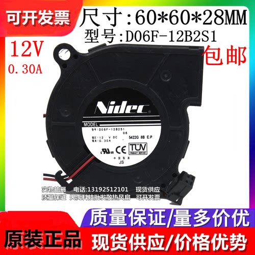 全新原装 NIDEC D06F-12B2S1 DC12V 0.30A 6028 涡轮 鼓风机 风扇